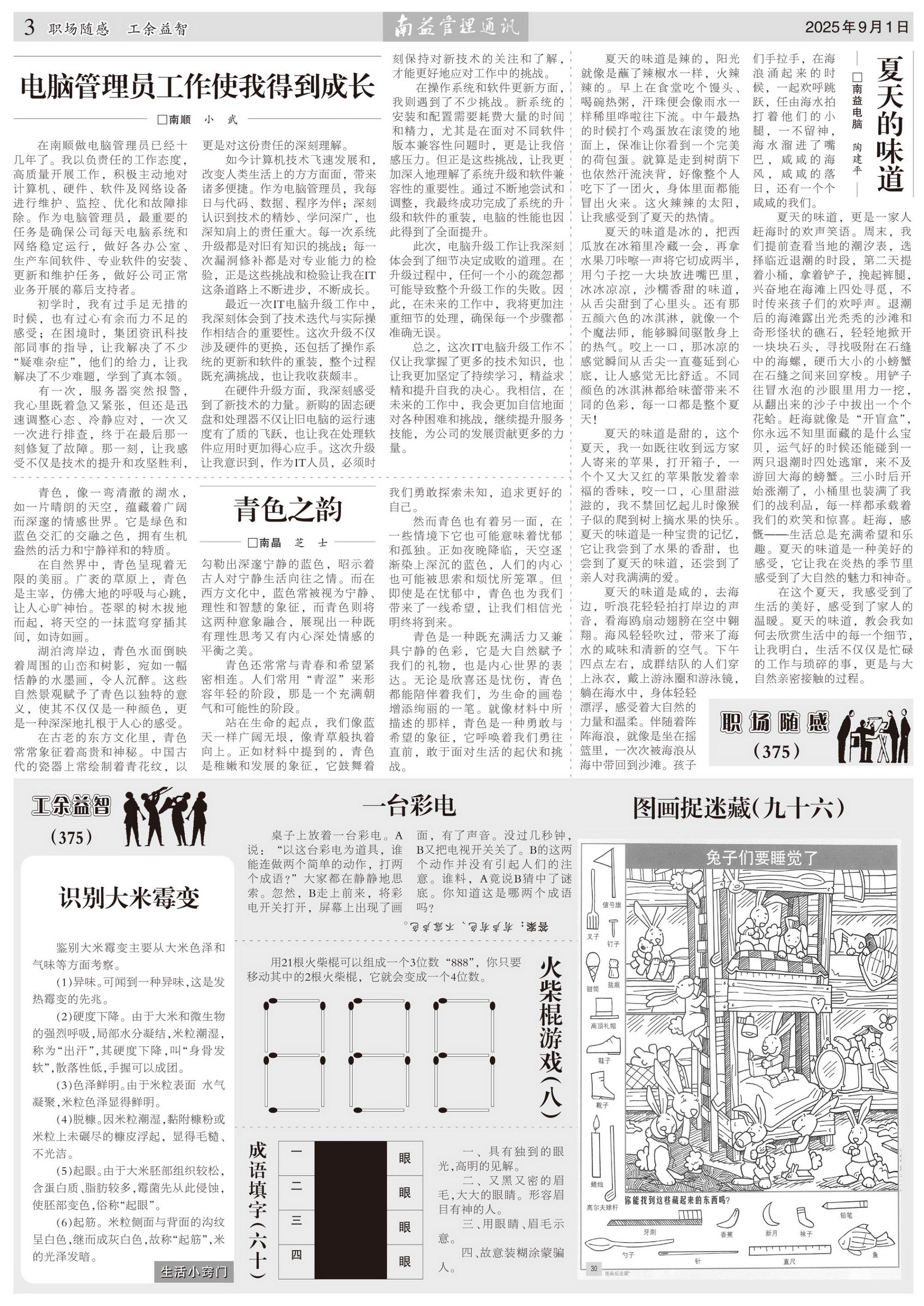 ylg060net�������(�й�)�ɷ����޹�˾����